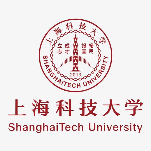 上海科技大学